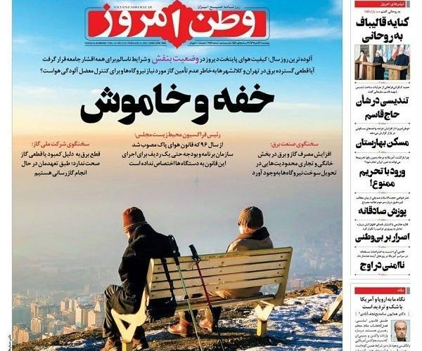عکس درباره قطعی برق