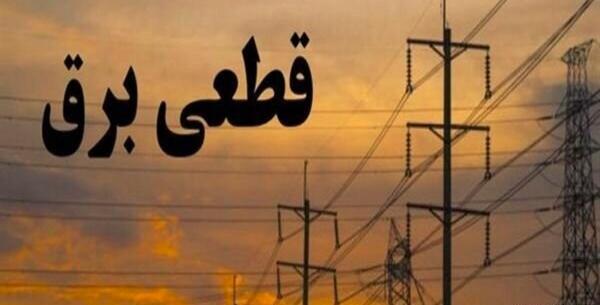 عکس درباره قطعی برق