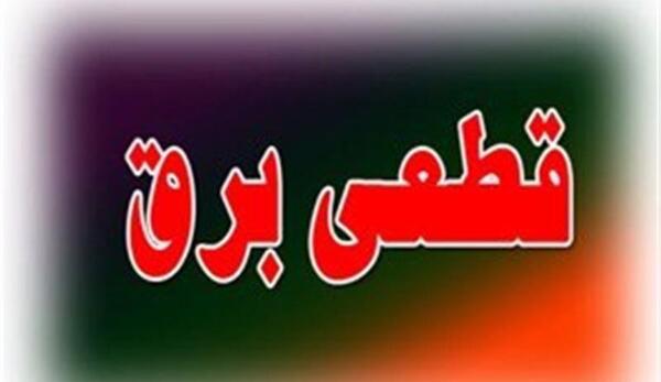 عکس درباره قطعی برق