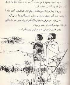 عکس شاه پریان