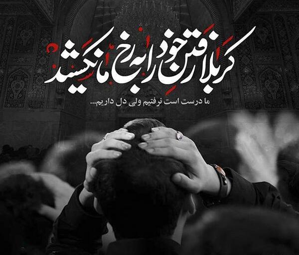 عکس فراق اربعین