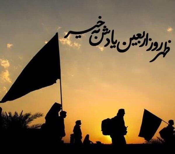 عکس فراق اربعین