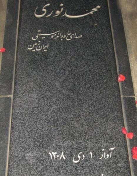 عکس سنگ قبر خاص