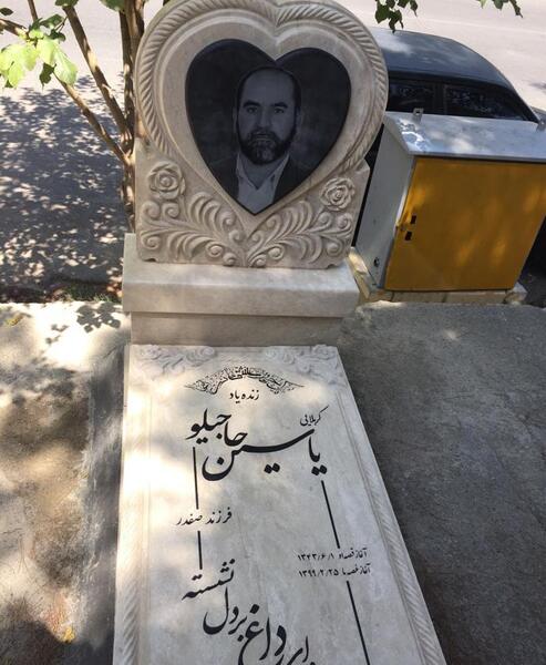 عکس سنگ قبر خاص