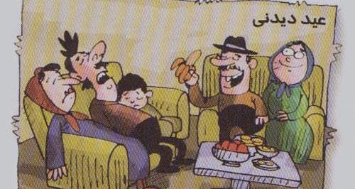 عکس عید دیدنی خنده دار