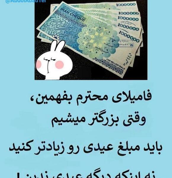 عکس عید دیدنی خنده دار