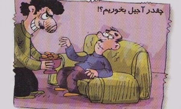 عکس عید دیدنی خنده دار