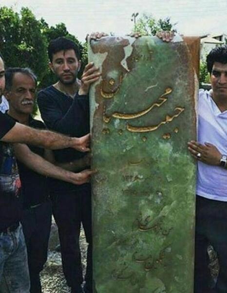 عکس سنگ قبر محسن لرستانی
