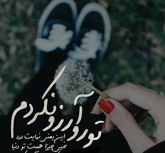 عکس دخترونه شکست عشقی