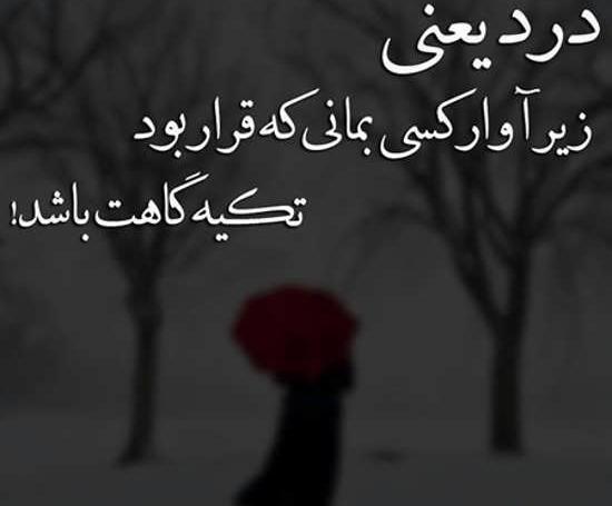 عکس دخترونه شکست عشقی
