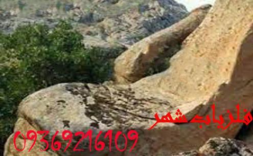 عکس سنگ صندلی در گنج یابی
