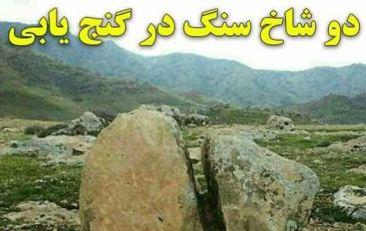عکس سنگ صندلی در گنج یابی