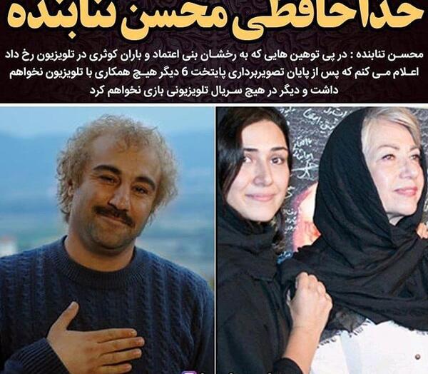 عکس رخشان بنی اعتماد باران کوثری