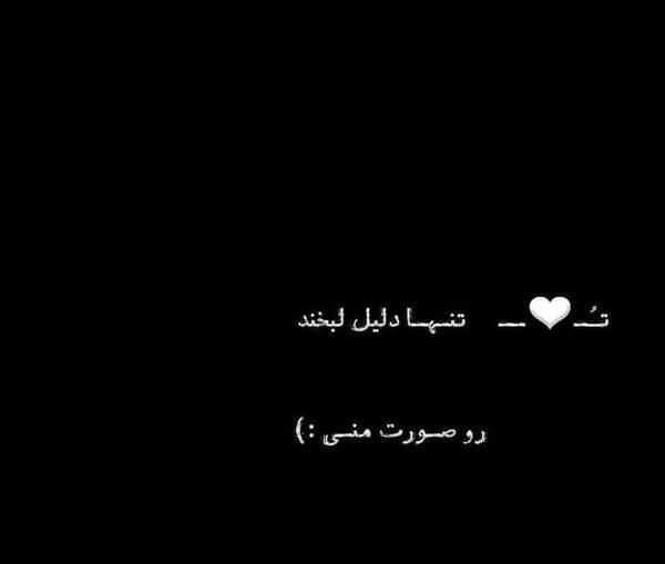 عکس پروفایل سیاه لبخند