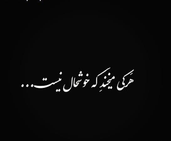 عکس پروفایل سیاه لبخند