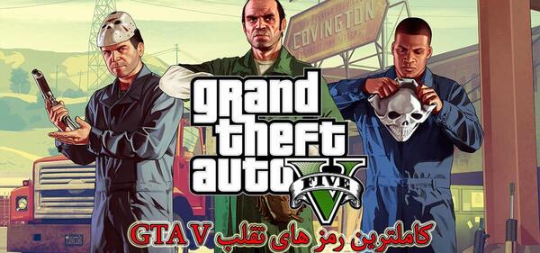 عکس بازی gta v