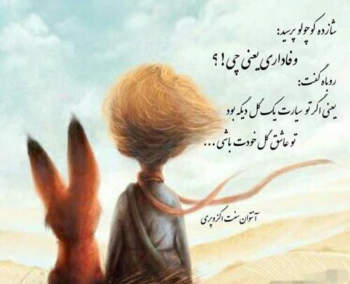 عکس درباره وفاداری