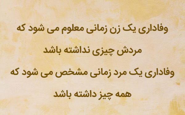 عکس درباره وفاداری