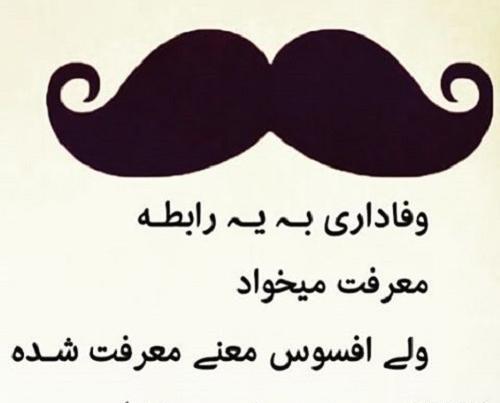 عکس درباره وفاداری