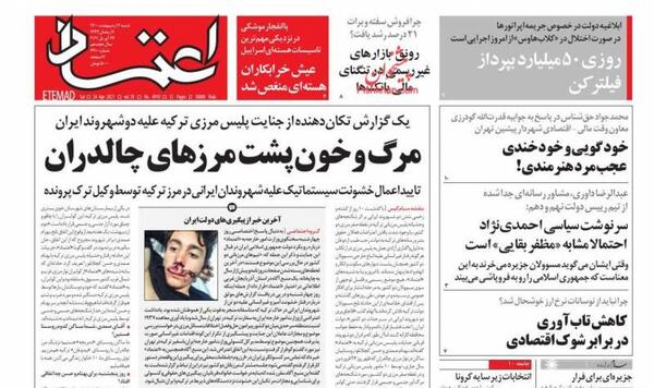 عکس پاسگاه مرزی چالدران