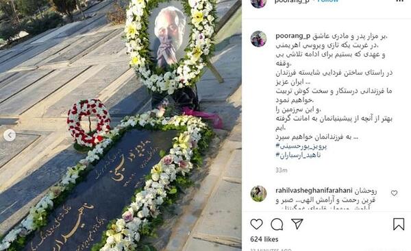 عکس مزار پرویز پورحسینی