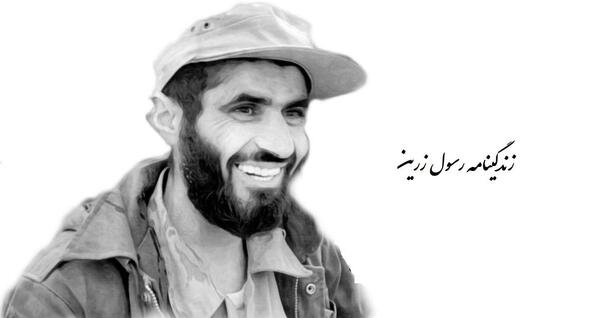 عکس شهید زرین