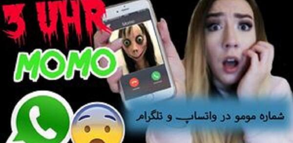 عکس پیام های مومو به فارسی