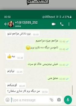 عکس پیام های مومو به فارسی