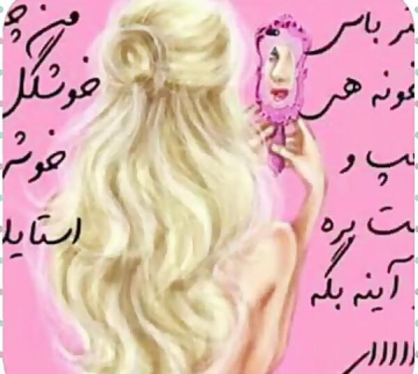 عکس پروفایل دختر یعنی جیگر