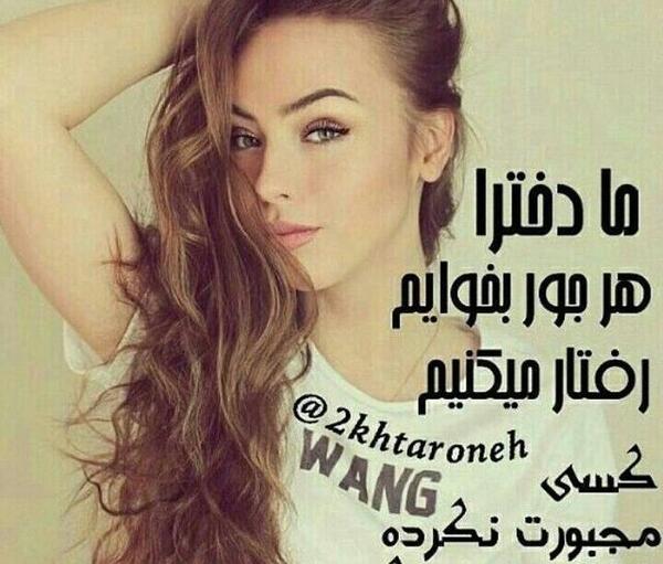 عکس پروفایل دختر یعنی جیگر