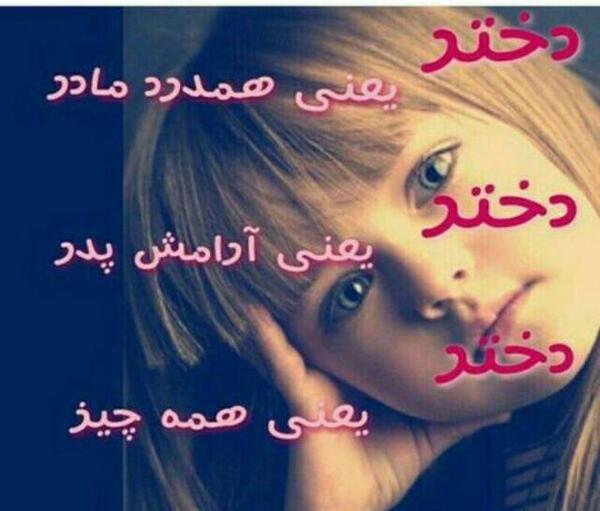 عکس پروفایل دختر یعنی جیگر