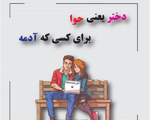 عکس پروفایل دختر یعنی جیگر