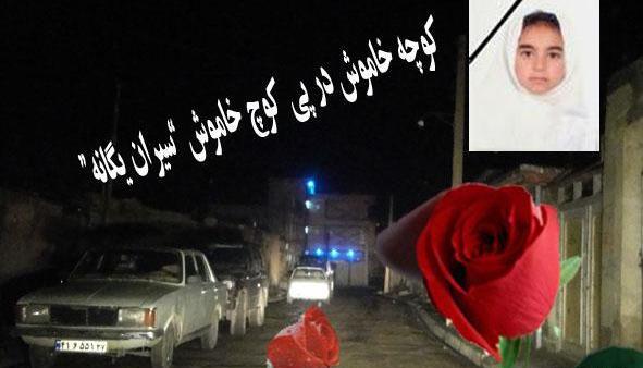 عکس نامزدی سیران عثمان