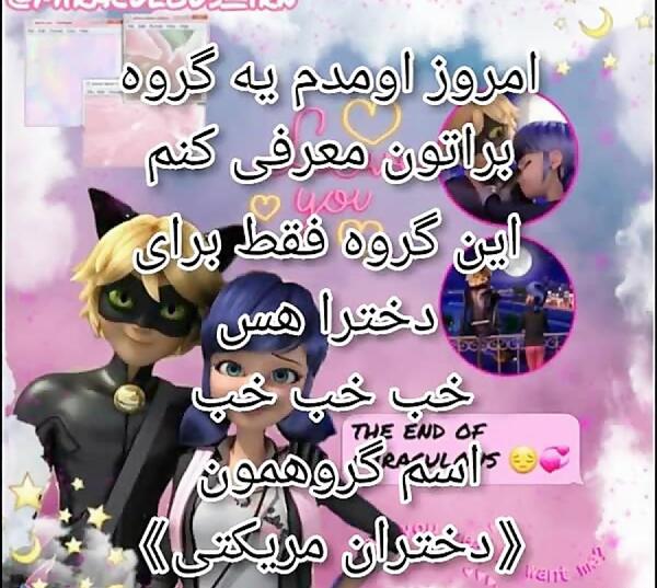 عکس گروه واتساپ دخترانه