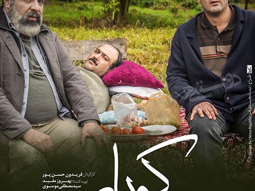 عکس ترلان پروانه در سریال کوبار