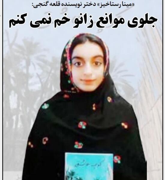 عکس مینا احمدوند