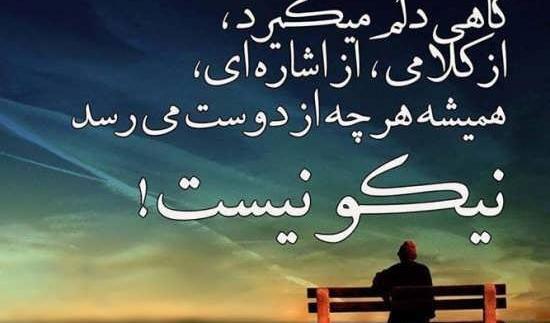 عکس های نوشته دار پر معنی جدید