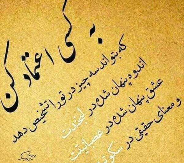عکس های نوشته دار پر معنی جدید
