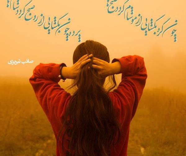 عکس نوشته پاییزی ناب