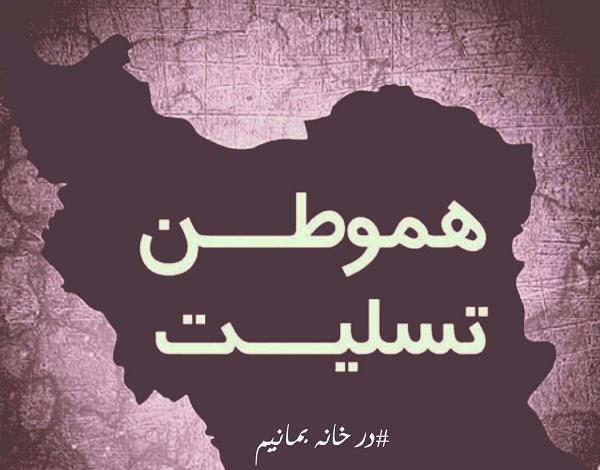 عکس غمگین از نقشه ایران