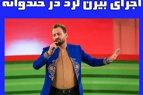 عکس گروه لرد در خندوانه