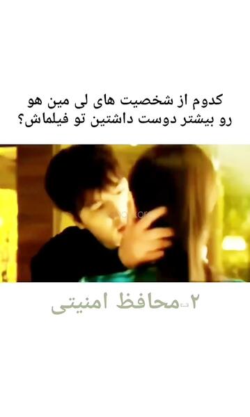 عکس دوست لی مین هو