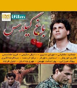 عکس دانیال حکیمی در سریال باغ گیلاس