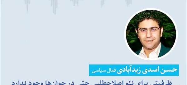 عکس حسن اسدی زیدآبادی