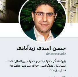 عکس حسن اسدی زیدآبادی
