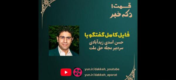 عکس حسن اسدی زیدآبادی