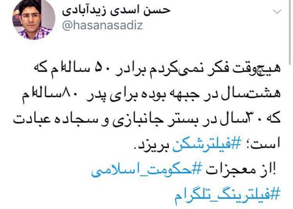 عکس حسن اسدی زیدآبادی