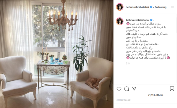عکس خانه ی بهنوش طباطبایی