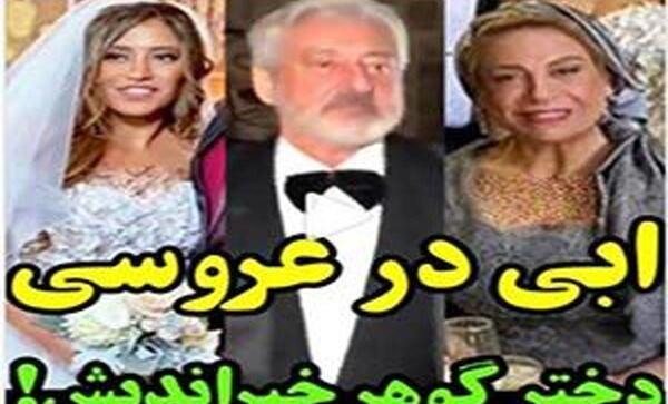 عکس عروسی جمشید اسماعیل خانی
