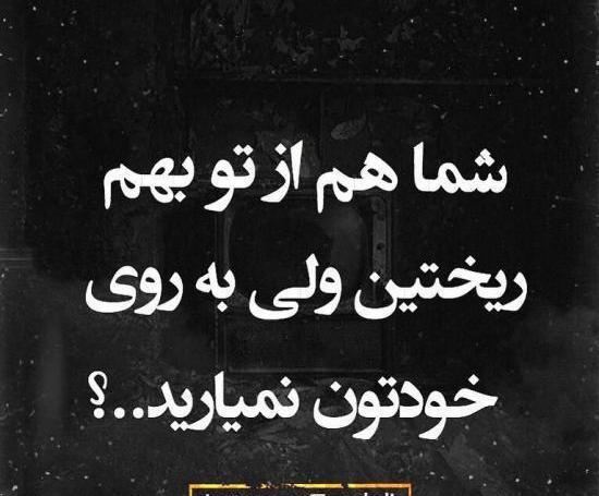 عکس درباره جدایی از عشقت